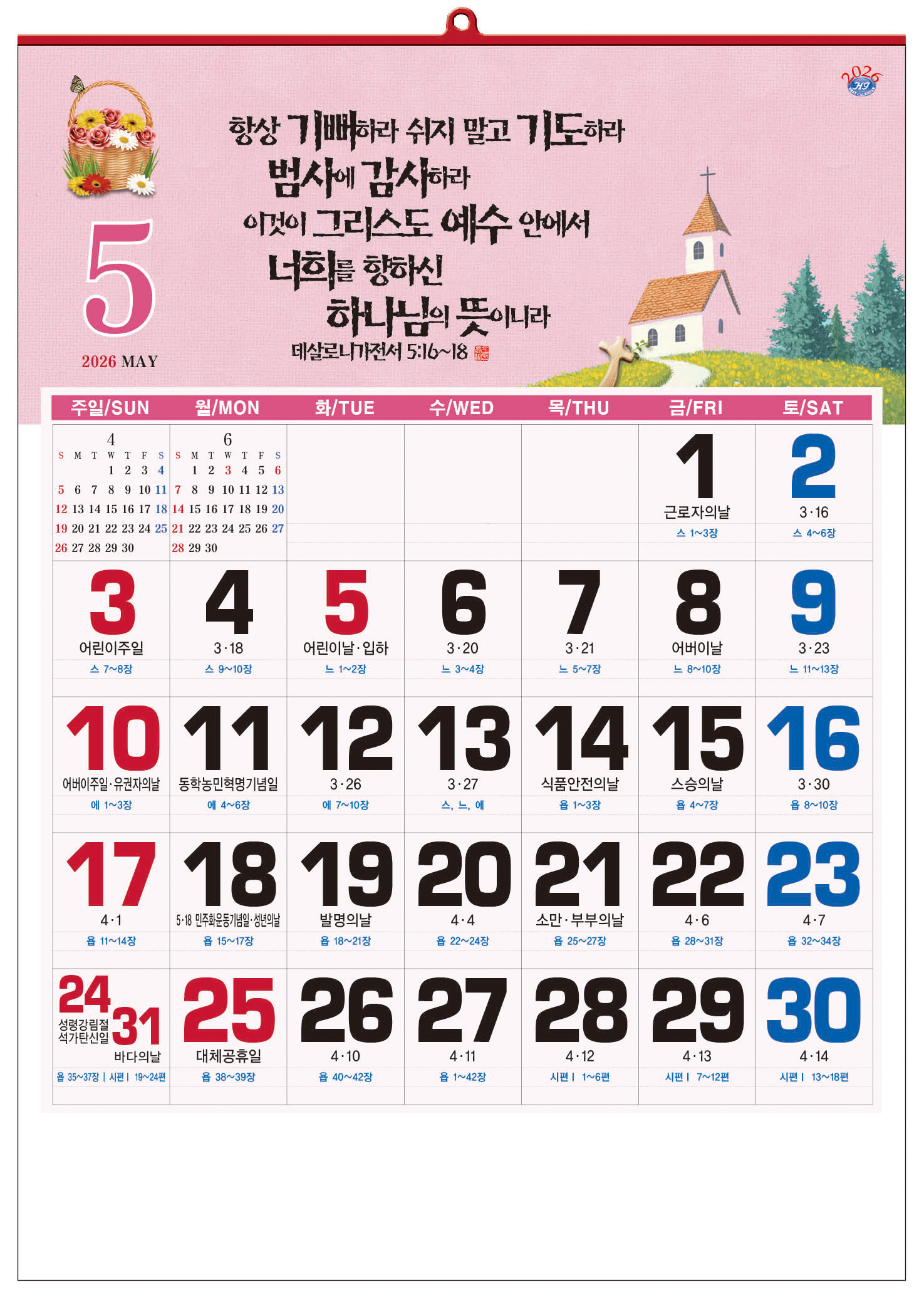/user/h/hcalendar/editor/2509/d0970a29dfc7aedde19a2f7cdb7fb0d5_1757586792_1836.jpg 이미지크게보기