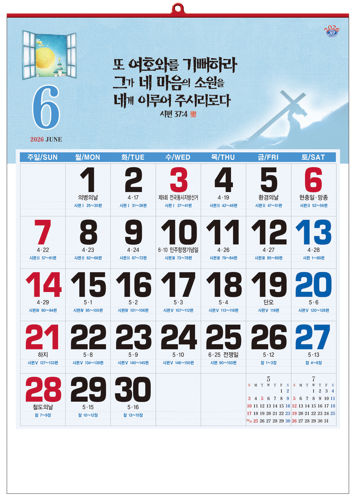 /user/h/hcalendar/editor/2509/d0970a29dfc7aedde19a2f7cdb7fb0d5_1757586792_3323.jpg 이미지크게보기