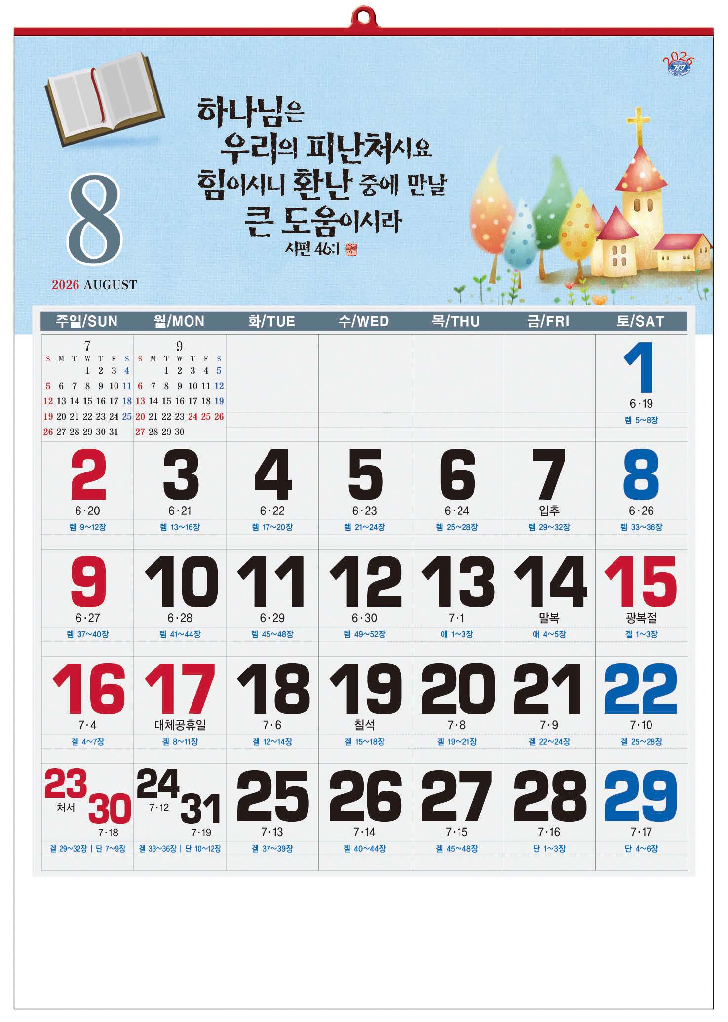 /user/h/hcalendar/editor/2509/d0970a29dfc7aedde19a2f7cdb7fb0d5_1757586792_6575.jpg 이미지크게보기