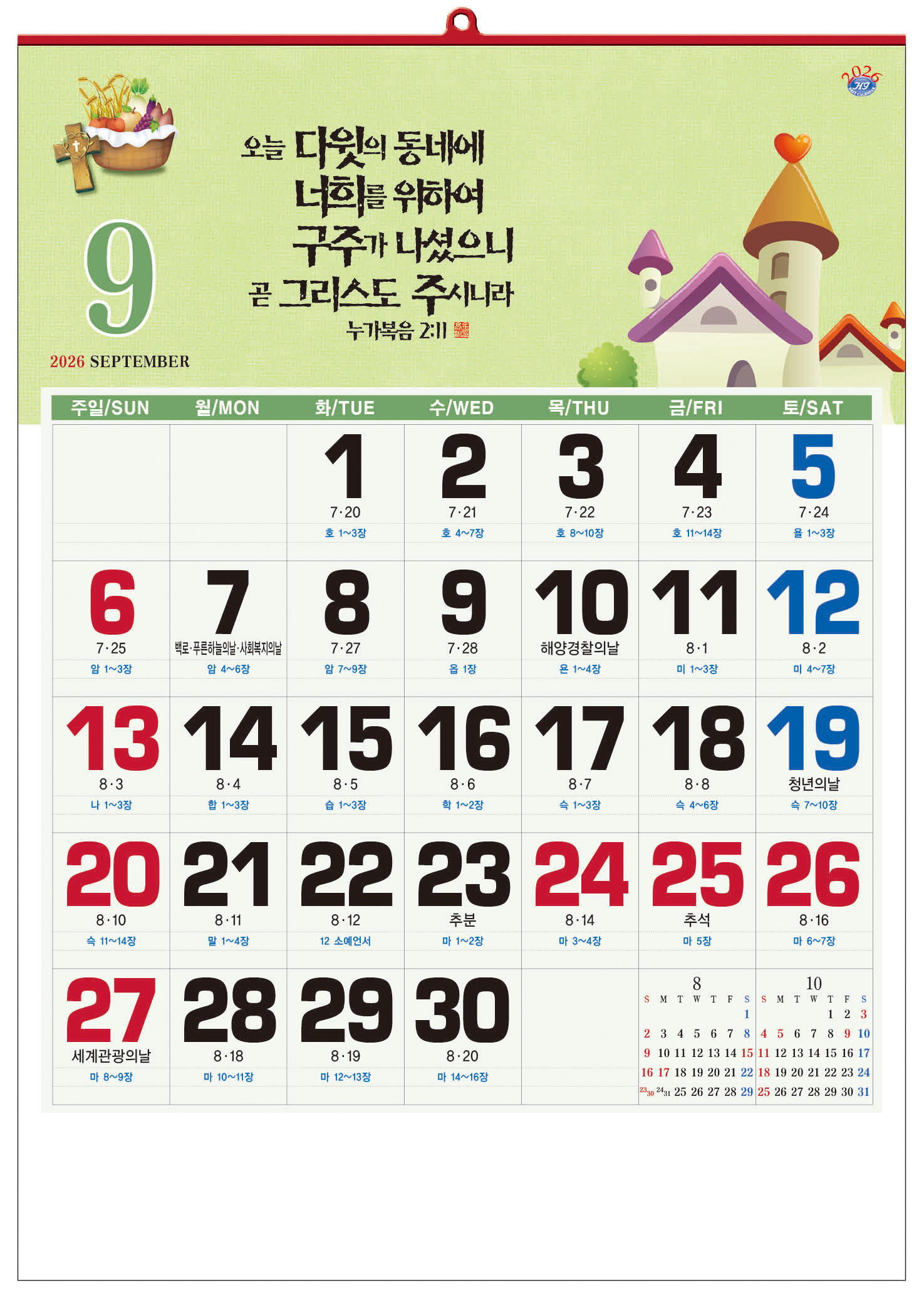 /user/h/hcalendar/editor/2509/d0970a29dfc7aedde19a2f7cdb7fb0d5_1757586792_7963.jpg 이미지크게보기