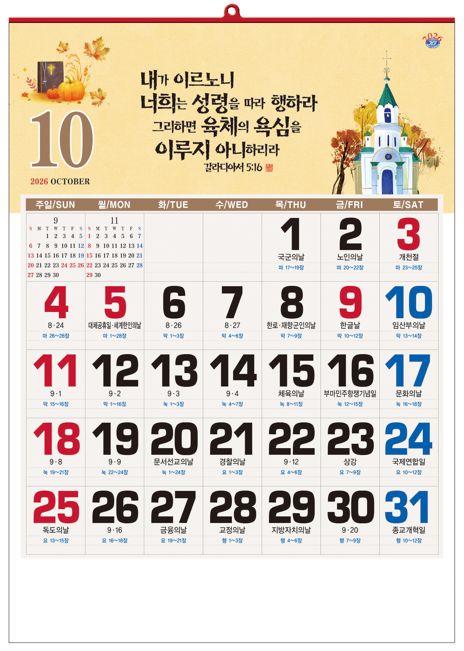 /user/h/hcalendar/editor/2509/d0970a29dfc7aedde19a2f7cdb7fb0d5_1757586792_9553.jpg 이미지크게보기