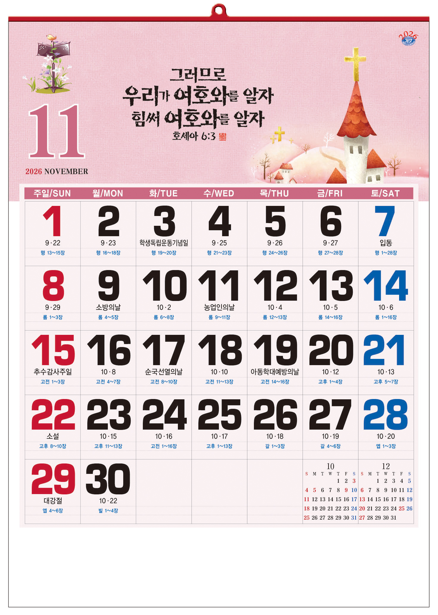 /user/h/hcalendar/editor/2509/d0970a29dfc7aedde19a2f7cdb7fb0d5_1757586793_1061.jpg 이미지크게보기