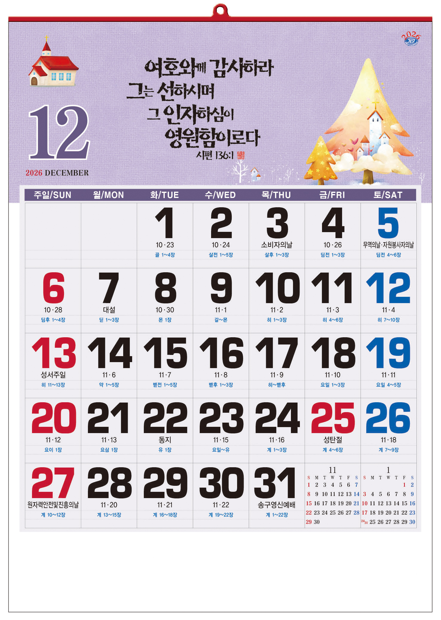 /user/h/hcalendar/editor/2509/d0970a29dfc7aedde19a2f7cdb7fb0d5_1757586793_2612.jpg 이미지크게보기