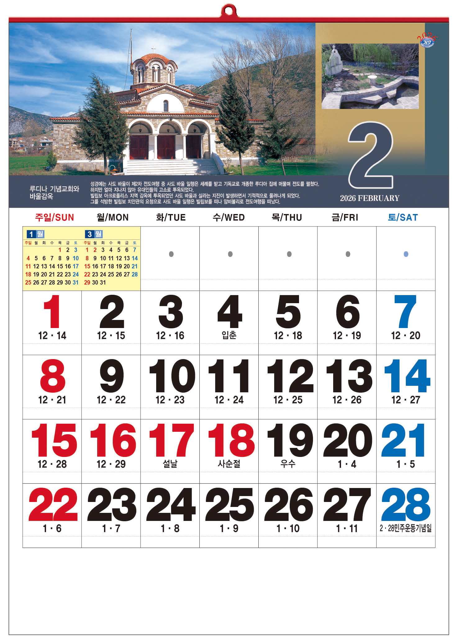 /user/h/hcalendar/editor/2509/d0970a29dfc7aedde19a2f7cdb7fb0d5_1757586819_5414.jpg 이미지크게보기