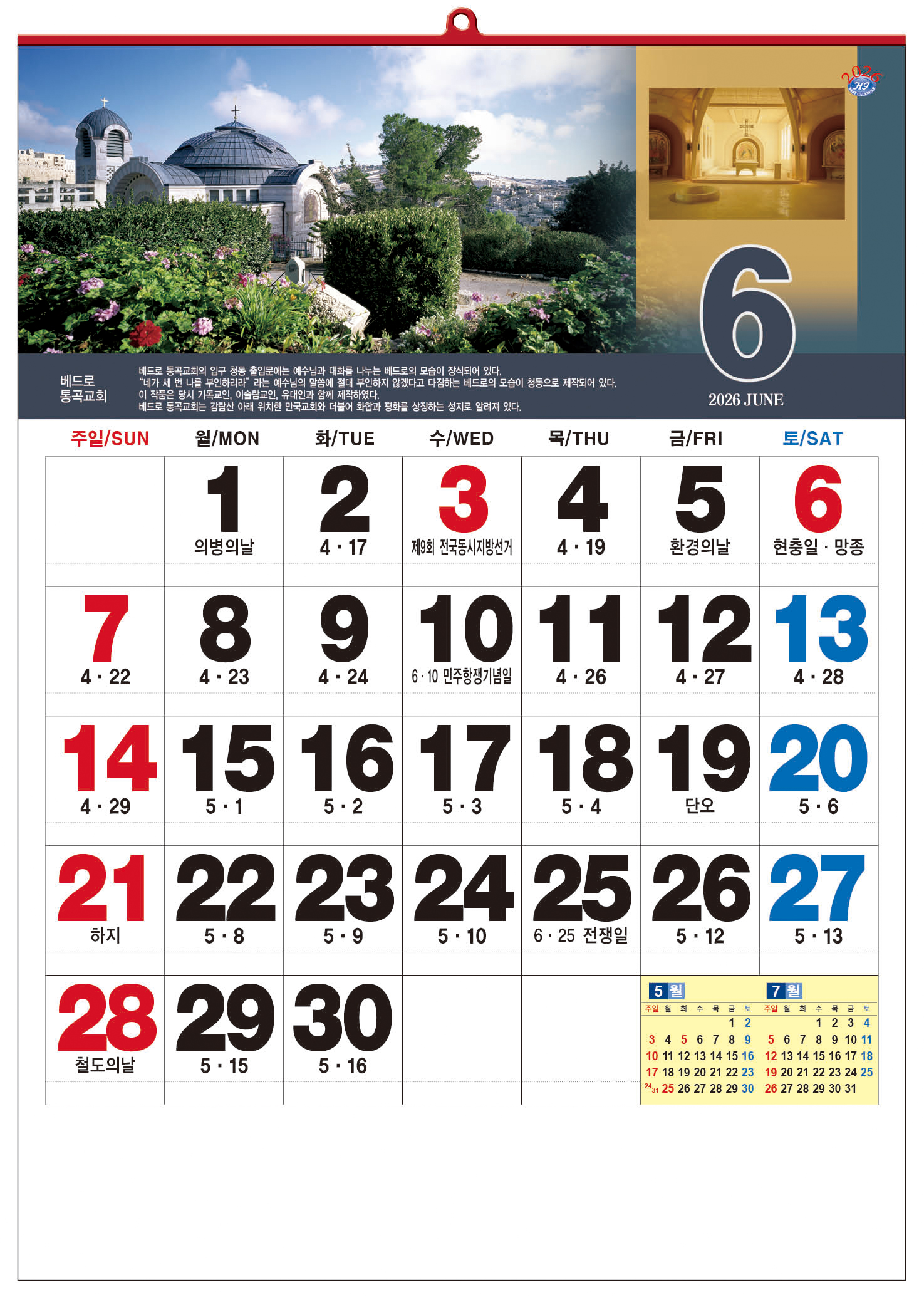 /user/h/hcalendar/editor/2509/d0970a29dfc7aedde19a2f7cdb7fb0d5_1757586820_1579.jpg 이미지크게보기