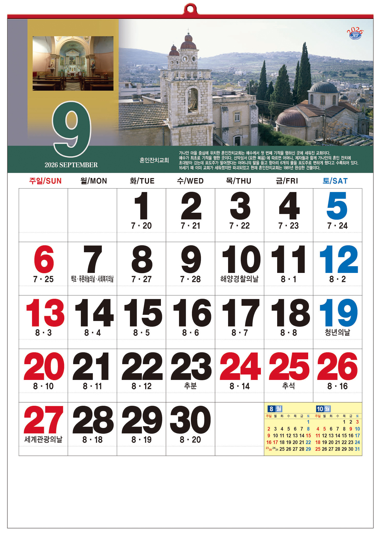 /user/h/hcalendar/editor/2509/d0970a29dfc7aedde19a2f7cdb7fb0d5_1757586820_6285.jpg 이미지크게보기