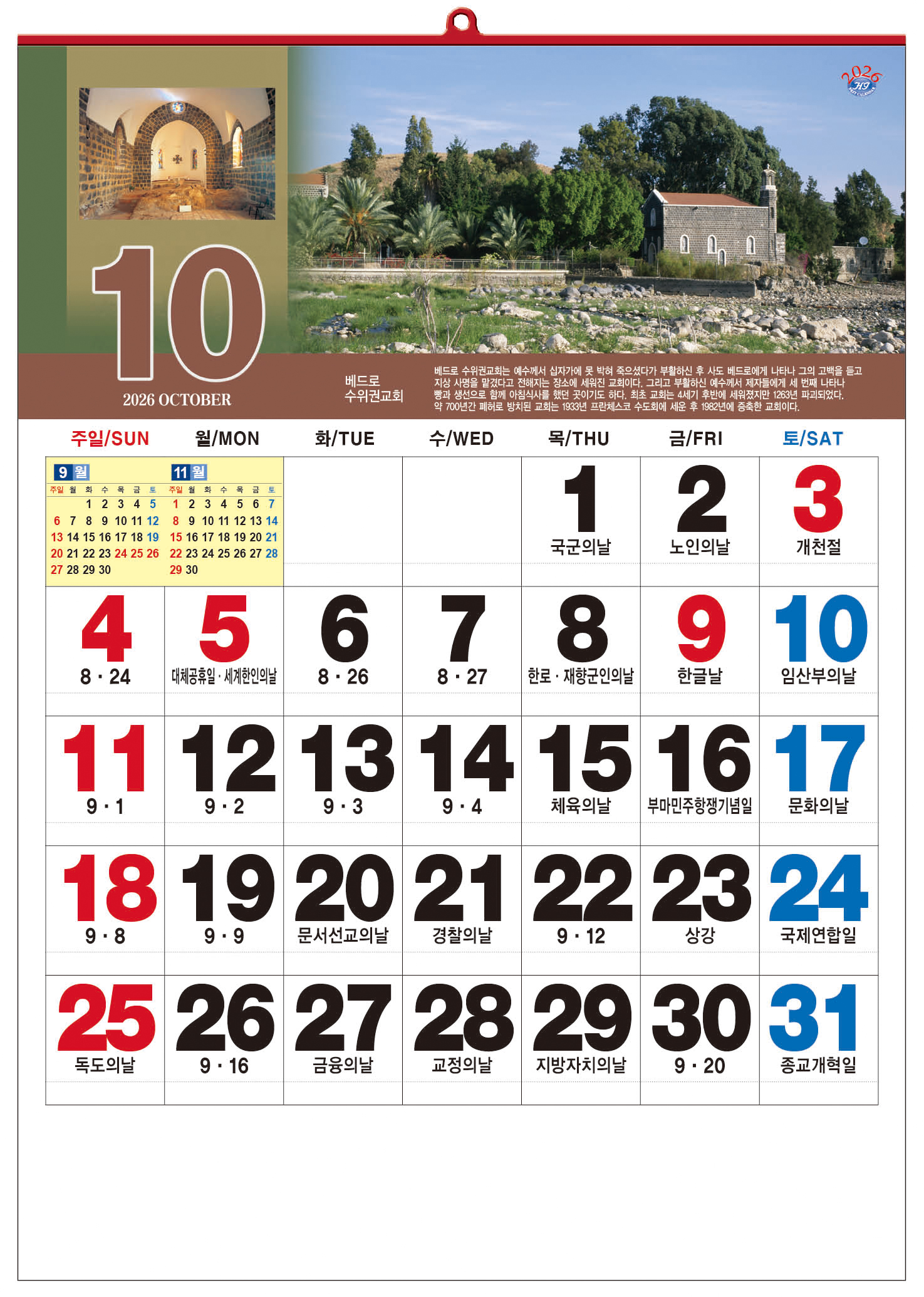 /user/h/hcalendar/editor/2509/d0970a29dfc7aedde19a2f7cdb7fb0d5_1757586820_7749.jpg 이미지크게보기