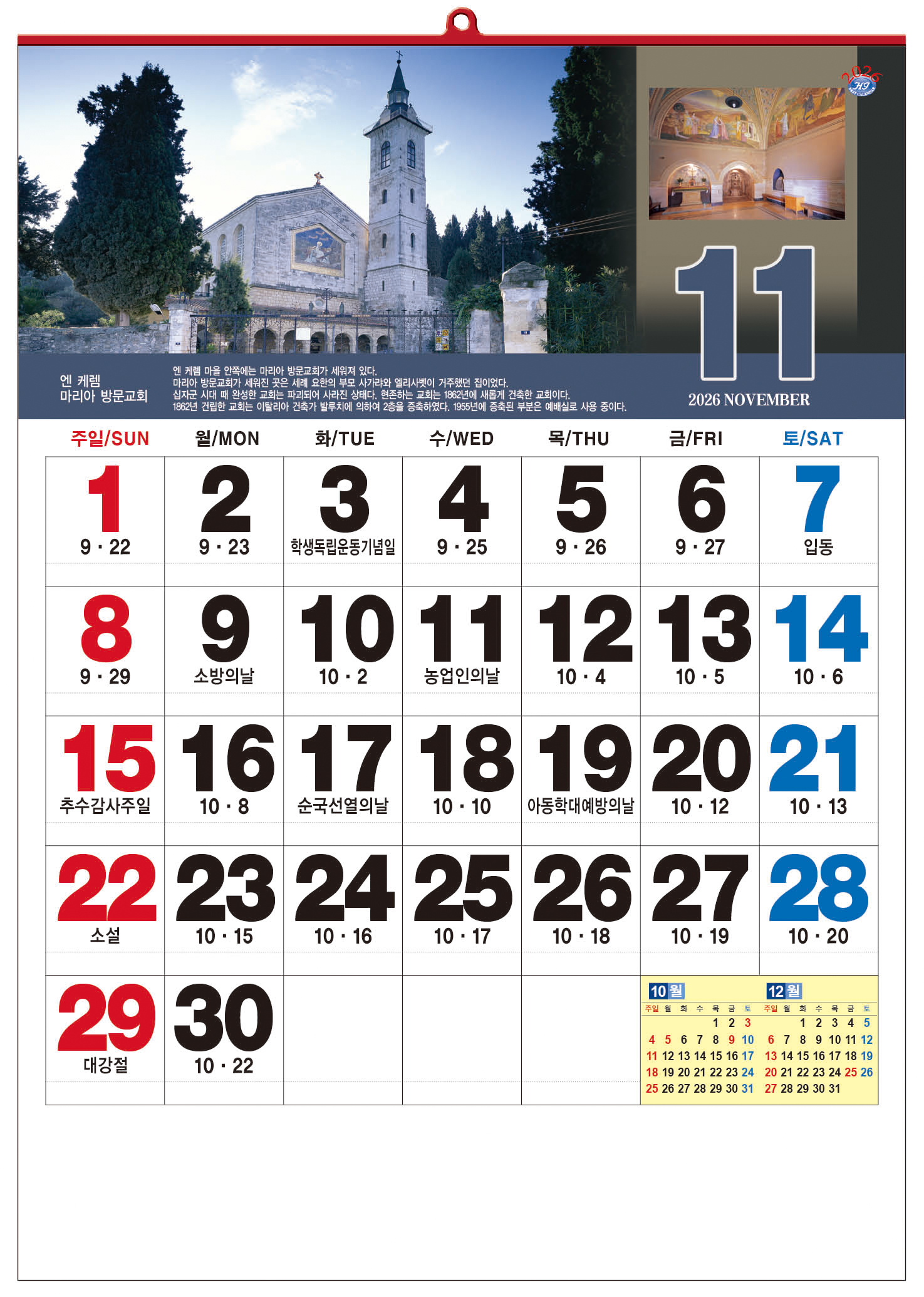 /user/h/hcalendar/editor/2509/d0970a29dfc7aedde19a2f7cdb7fb0d5_1757586820_9386.jpg 이미지크게보기