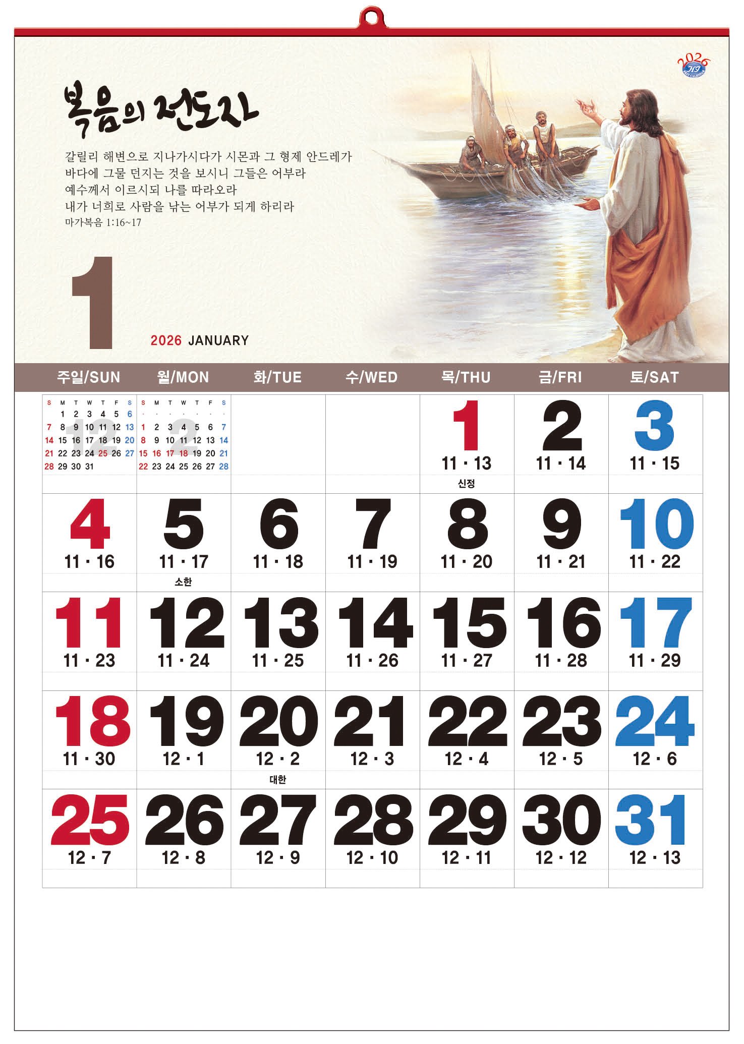 /user/h/hcalendar/editor/2509/d0970a29dfc7aedde19a2f7cdb7fb0d5_1757586848_0955.jpg 이미지크게보기