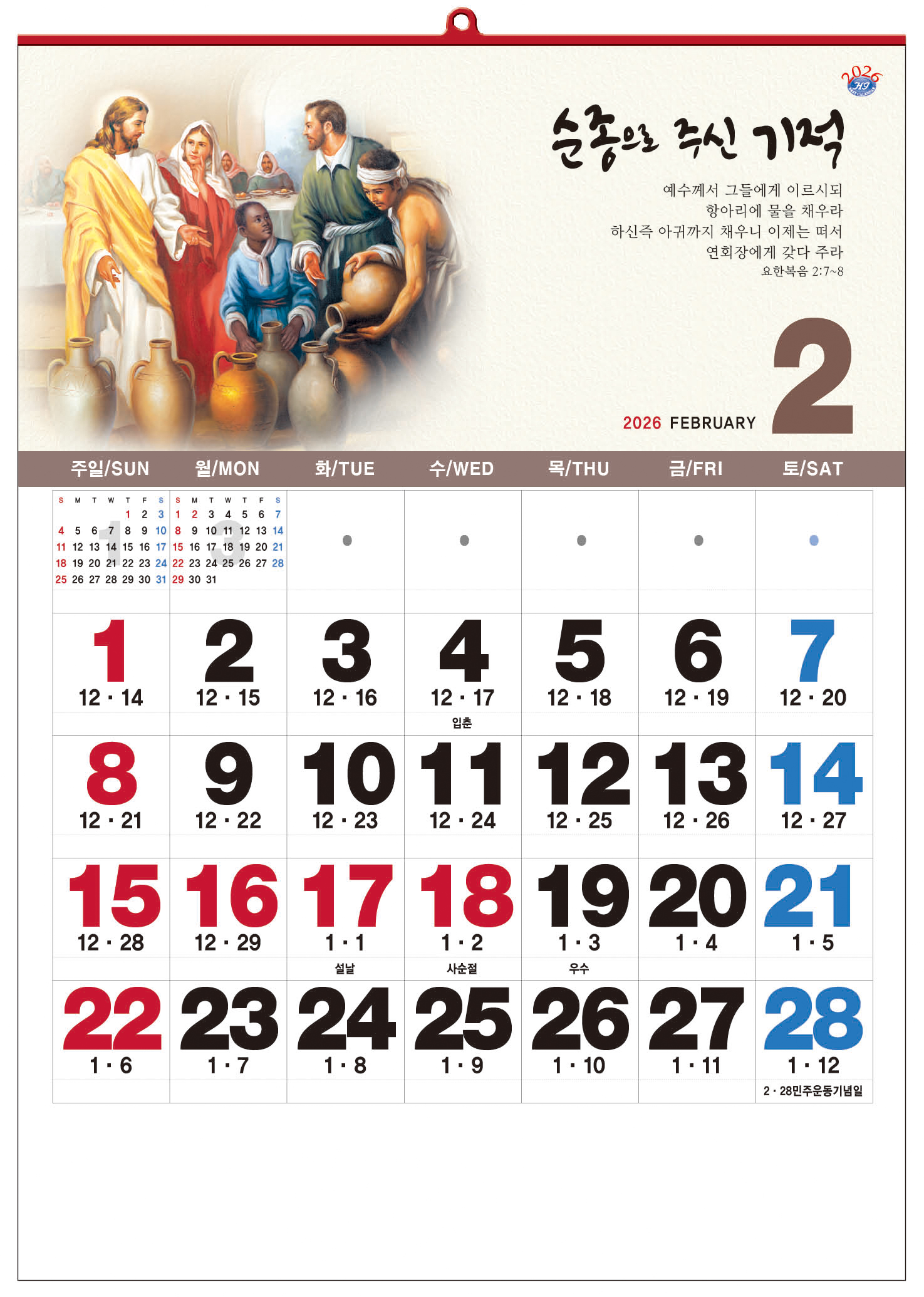/user/h/hcalendar/editor/2509/d0970a29dfc7aedde19a2f7cdb7fb0d5_1757586848_2493.jpg 이미지크게보기