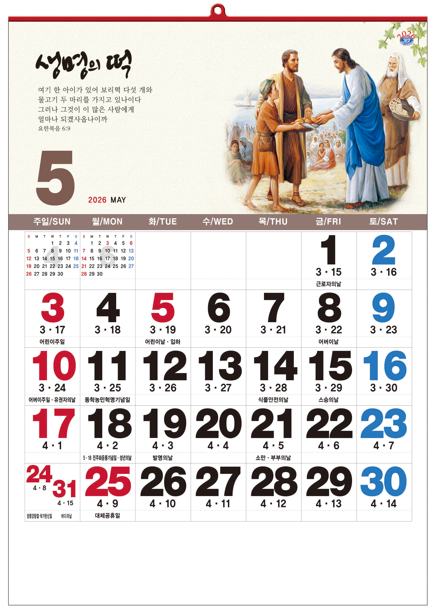 /user/h/hcalendar/editor/2509/d0970a29dfc7aedde19a2f7cdb7fb0d5_1757586848_7152.jpg 이미지크게보기