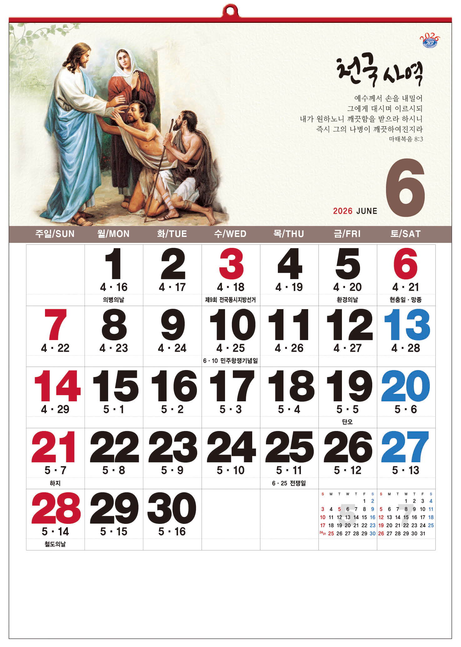 /user/h/hcalendar/editor/2509/d0970a29dfc7aedde19a2f7cdb7fb0d5_1757586848_8623.jpg 이미지크게보기