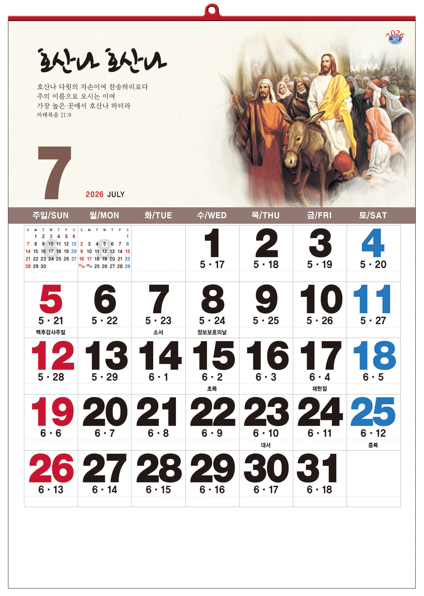 /user/h/hcalendar/editor/2509/d0970a29dfc7aedde19a2f7cdb7fb0d5_1757586849_0077.jpg 이미지크게보기