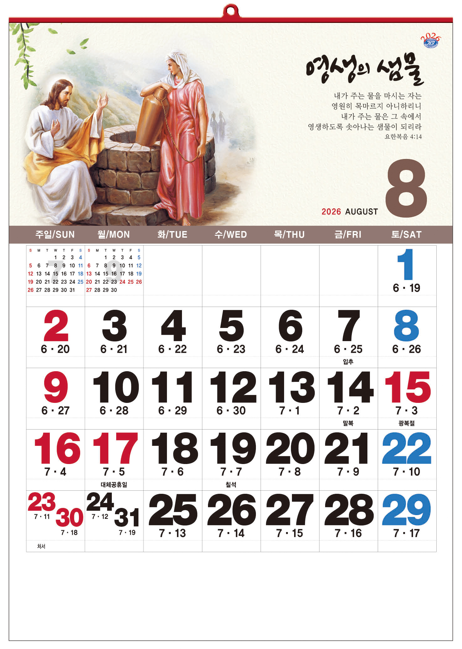 /user/h/hcalendar/editor/2509/d0970a29dfc7aedde19a2f7cdb7fb0d5_1757586849_1434.jpg 이미지크게보기