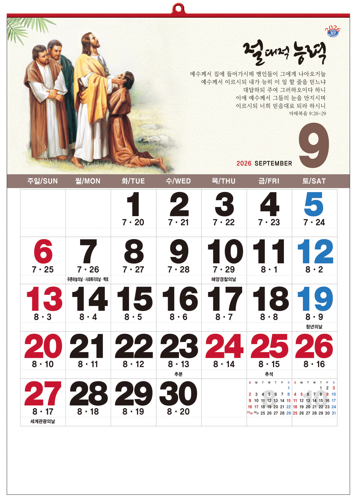 /user/h/hcalendar/editor/2509/d0970a29dfc7aedde19a2f7cdb7fb0d5_1757586849_2963.jpg 이미지크게보기