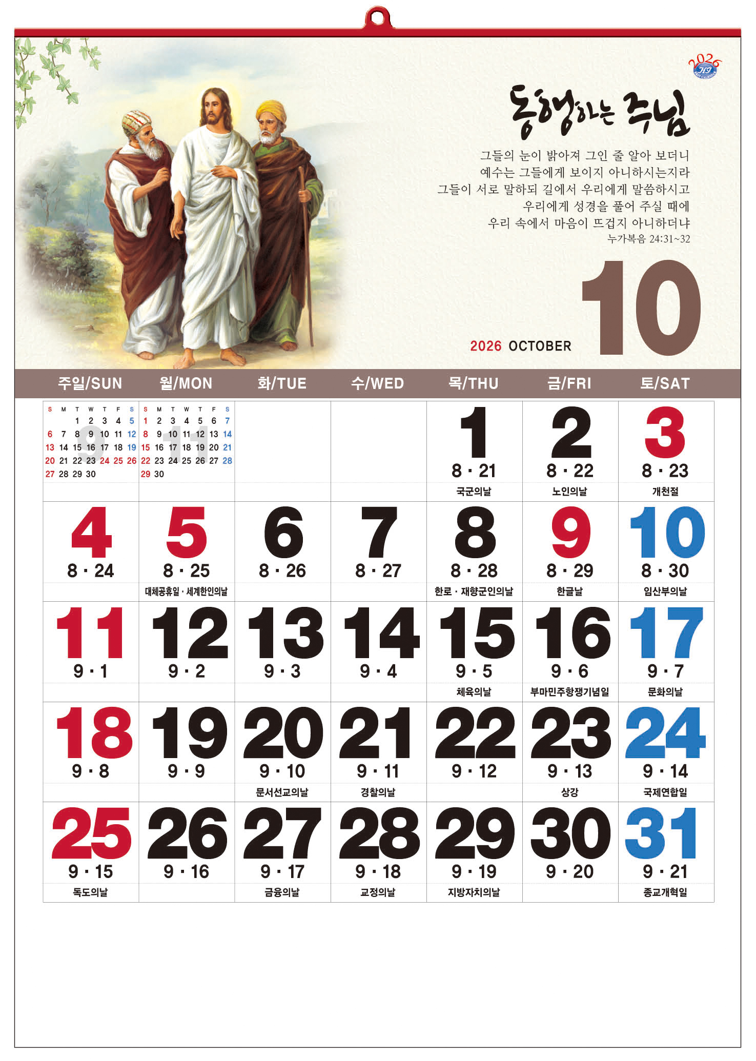 /user/h/hcalendar/editor/2509/d0970a29dfc7aedde19a2f7cdb7fb0d5_1757586849_444.jpg 이미지크게보기