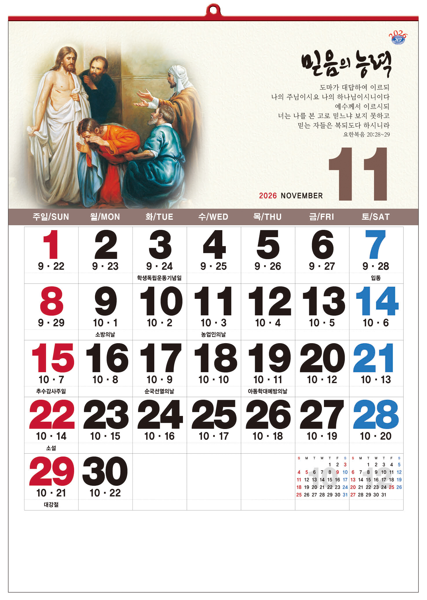/user/h/hcalendar/editor/2509/d0970a29dfc7aedde19a2f7cdb7fb0d5_1757586849_6039.jpg 이미지크게보기