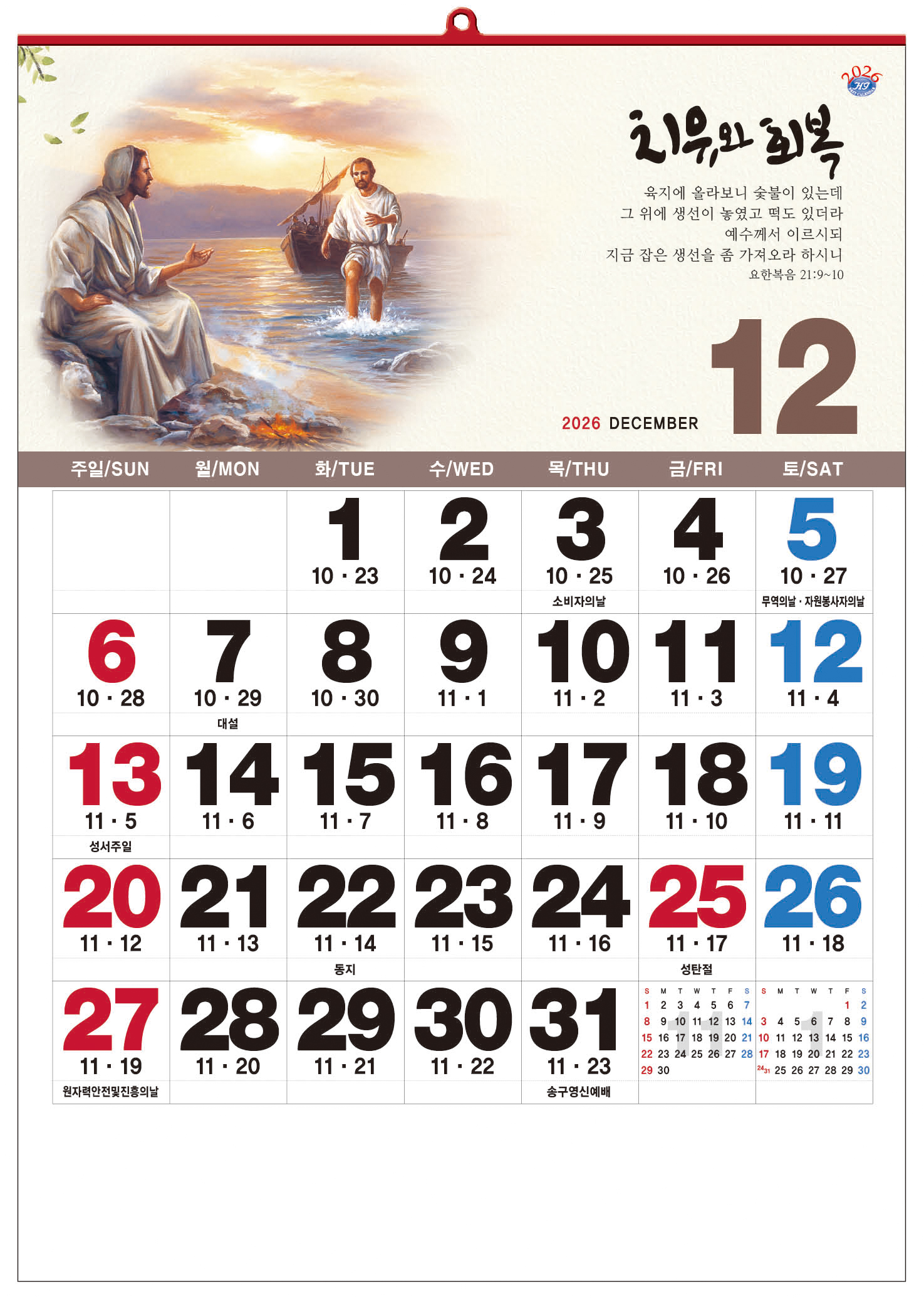 /user/h/hcalendar/editor/2509/d0970a29dfc7aedde19a2f7cdb7fb0d5_1757586849_7538.jpg 이미지크게보기