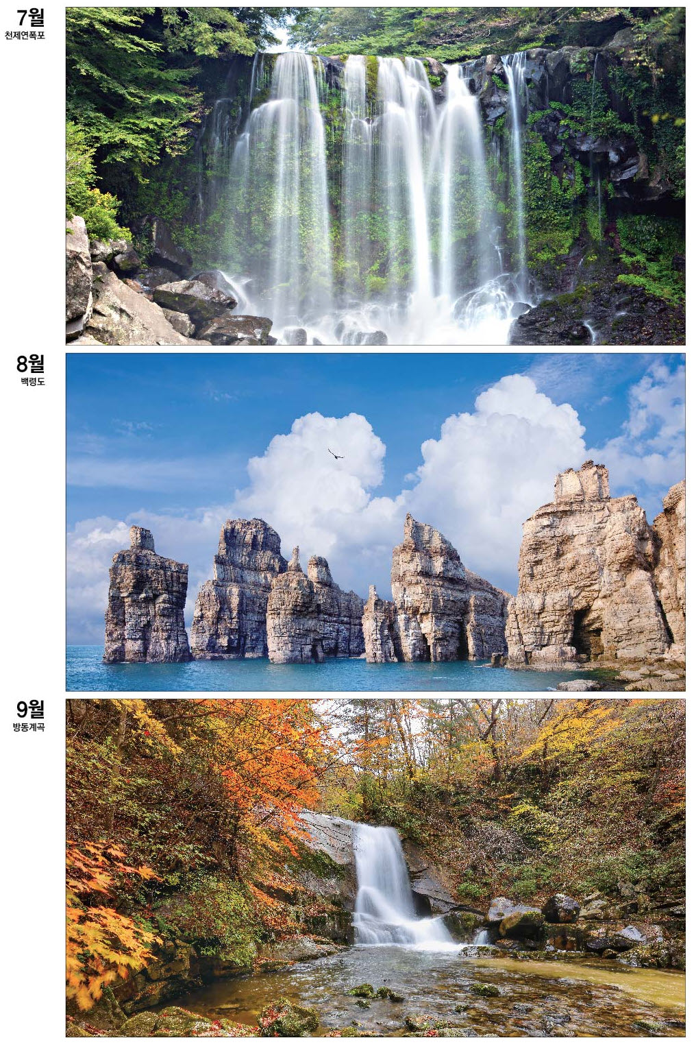 /user/h/hcalendar/editor/2509/d0970a29dfc7aedde19a2f7cdb7fb0d5_1757588387_1579.jpg 이미지크게보기