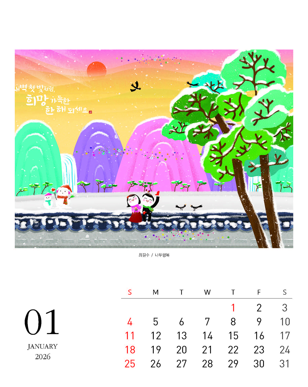 /user/h/hcalendar/editor/2509/fbf3c9bc497834c40cec97e3eed8ff31_1756997441_0585.jpg 이미지크게보기