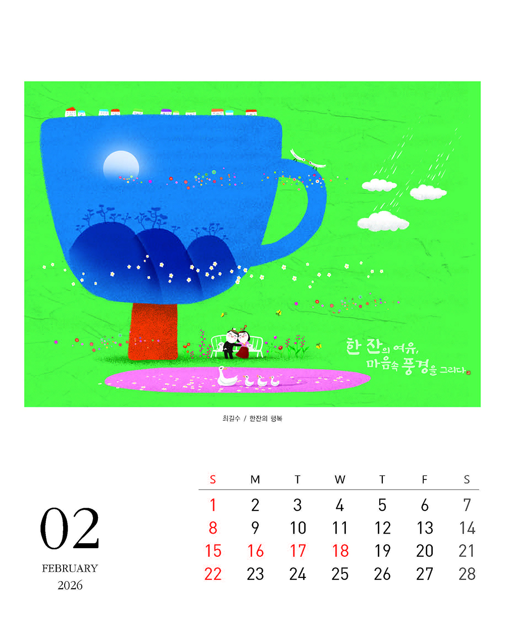 /user/h/hcalendar/editor/2509/fbf3c9bc497834c40cec97e3eed8ff31_1756997446_2106.jpg 이미지크게보기