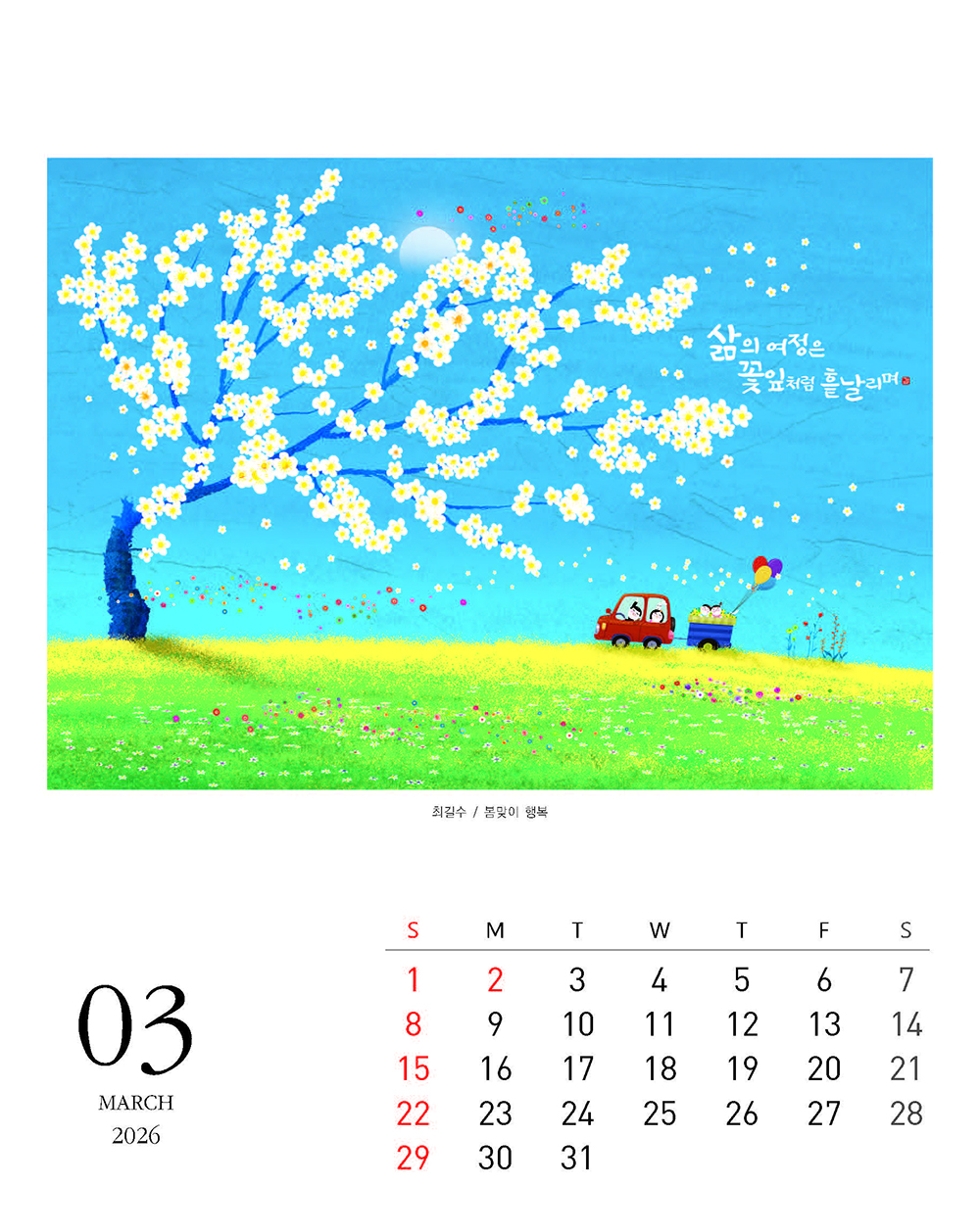 /user/h/hcalendar/editor/2509/fbf3c9bc497834c40cec97e3eed8ff31_1756997446_4726.jpg 이미지크게보기