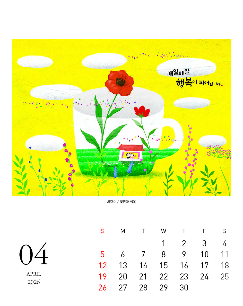 /user/h/hcalendar/editor/2509/fbf3c9bc497834c40cec97e3eed8ff31_1756997446_7172.jpg 이미지크게보기
