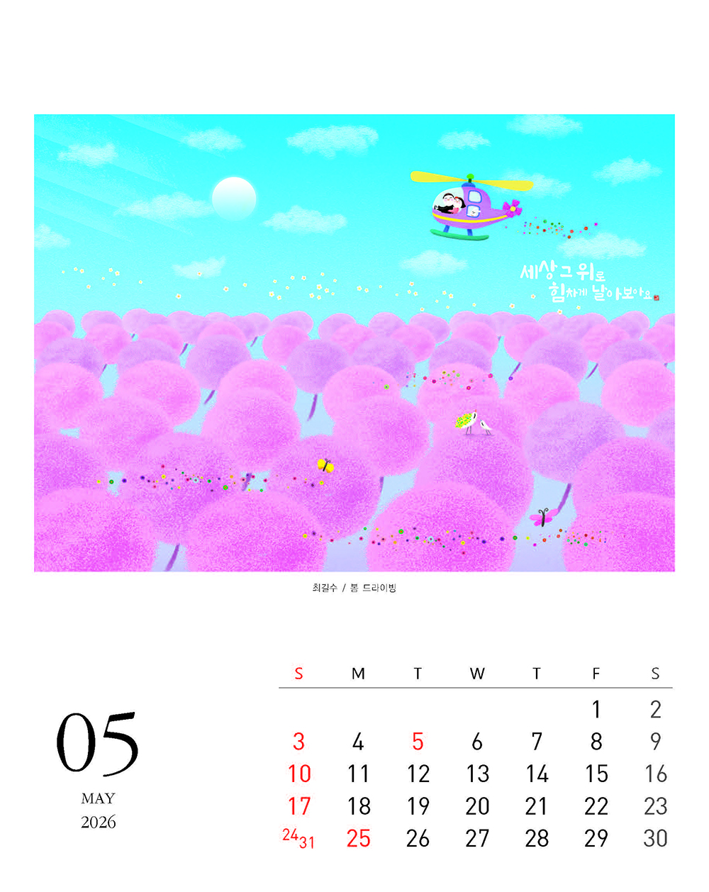 /user/h/hcalendar/editor/2509/fbf3c9bc497834c40cec97e3eed8ff31_1756997446_9476.jpg 이미지크게보기