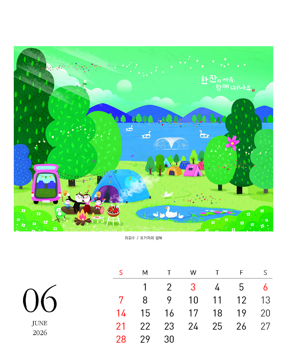 /user/h/hcalendar/editor/2509/fbf3c9bc497834c40cec97e3eed8ff31_1756997452_9367.jpg 이미지크게보기