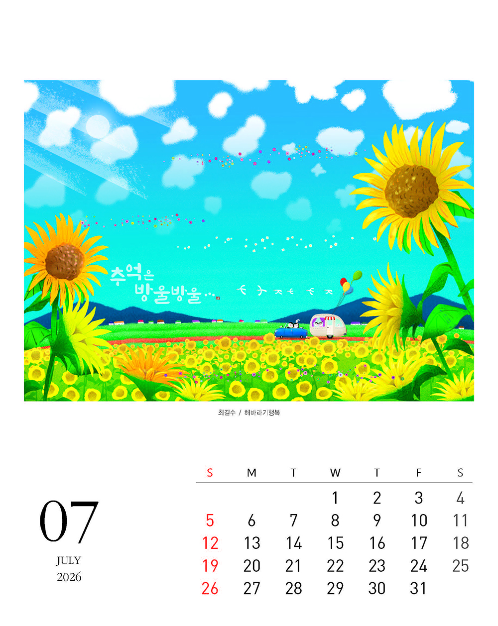 /user/h/hcalendar/editor/2509/fbf3c9bc497834c40cec97e3eed8ff31_1756997453_1825.jpg 이미지크게보기
