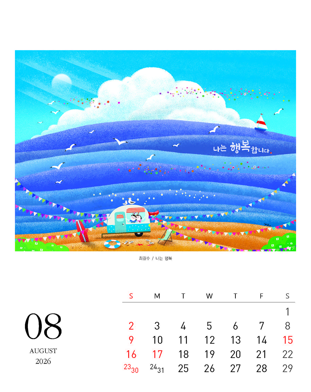 /user/h/hcalendar/editor/2509/fbf3c9bc497834c40cec97e3eed8ff31_1756997453_4495.jpg 이미지크게보기