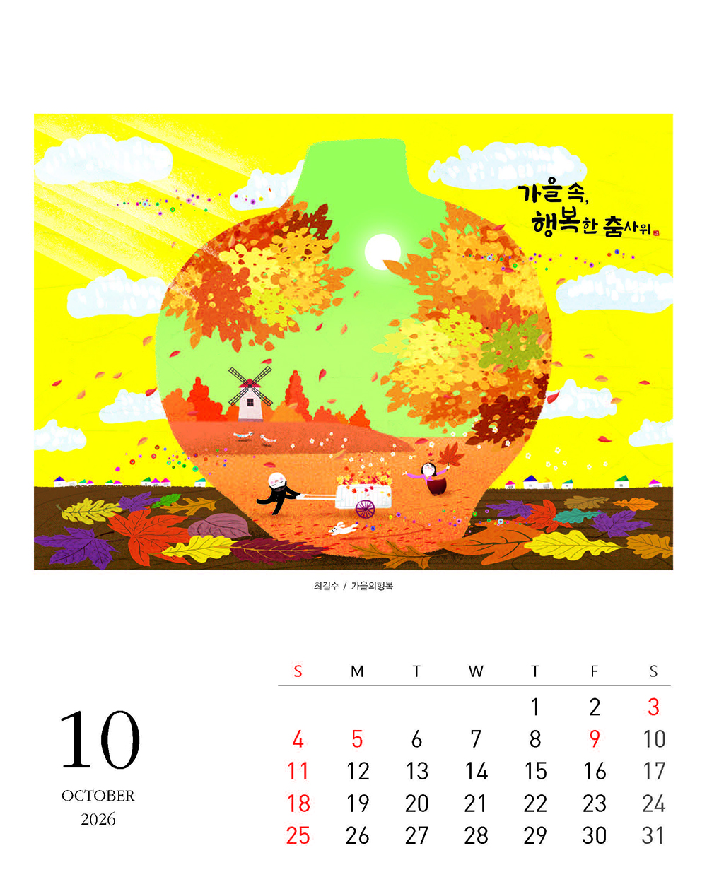 /user/h/hcalendar/editor/2509/fbf3c9bc497834c40cec97e3eed8ff31_1756997458_507.jpg 이미지크게보기