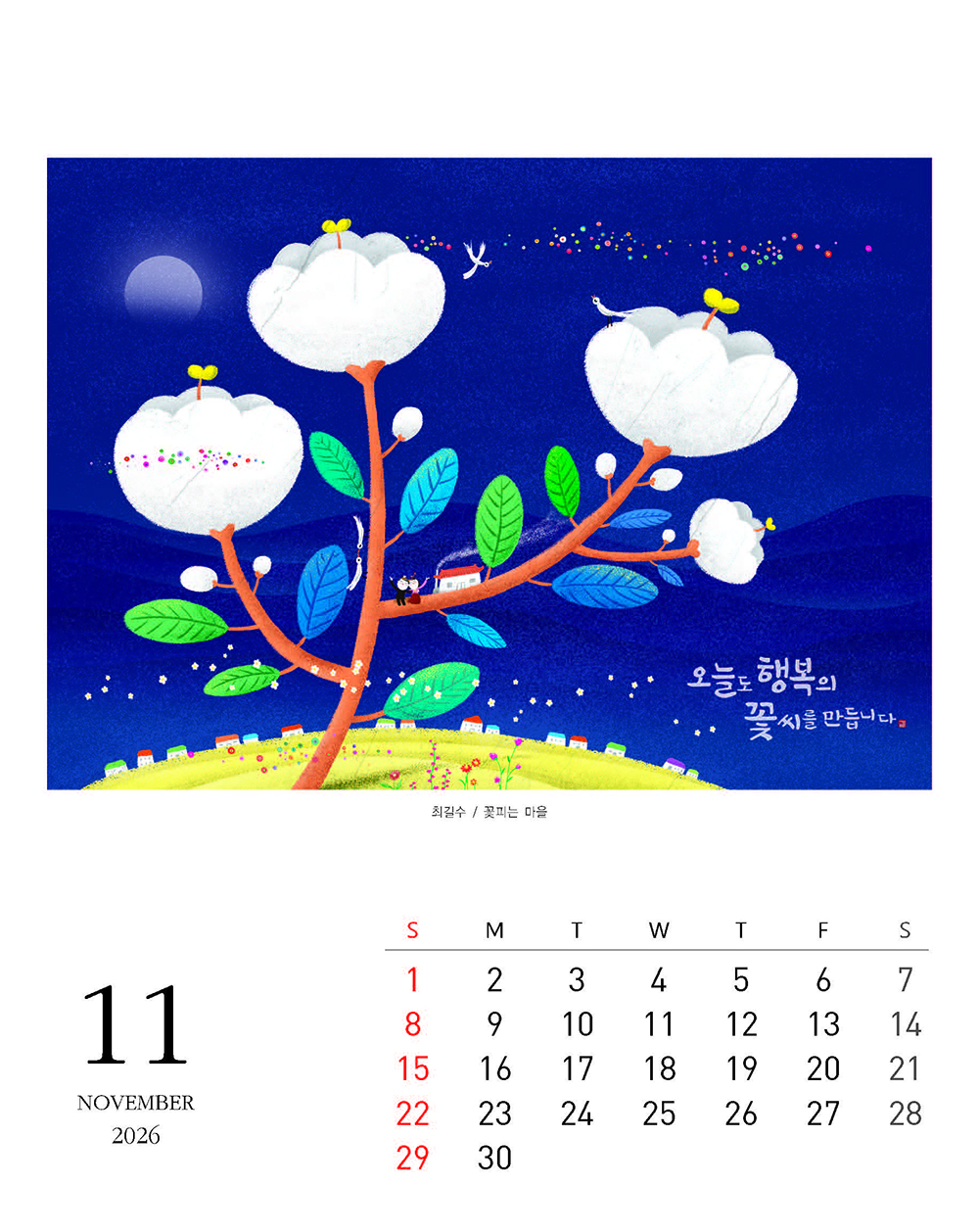/user/h/hcalendar/editor/2509/fbf3c9bc497834c40cec97e3eed8ff31_1756997458_7754.jpg 이미지크게보기