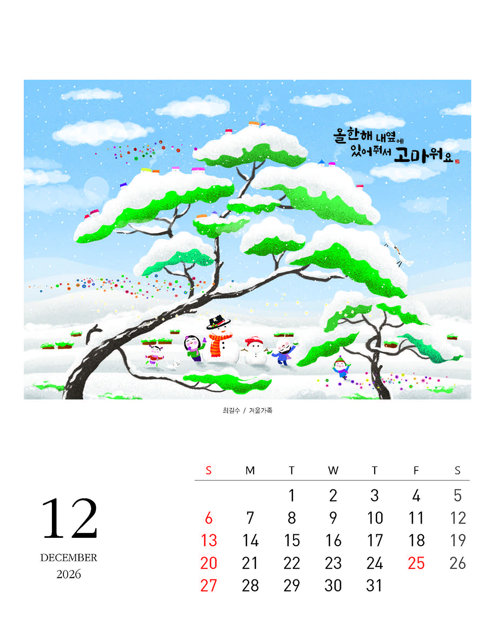 /user/h/hcalendar/editor/2509/fbf3c9bc497834c40cec97e3eed8ff31_1756997459_0367.jpg 이미지크게보기