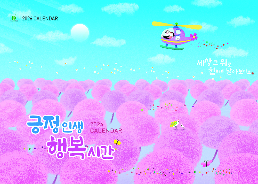 /user/h/hcalendar/editor/2509/fbf3c9bc497834c40cec97e3eed8ff31_1756998041_8038.jpg 이미지크게보기