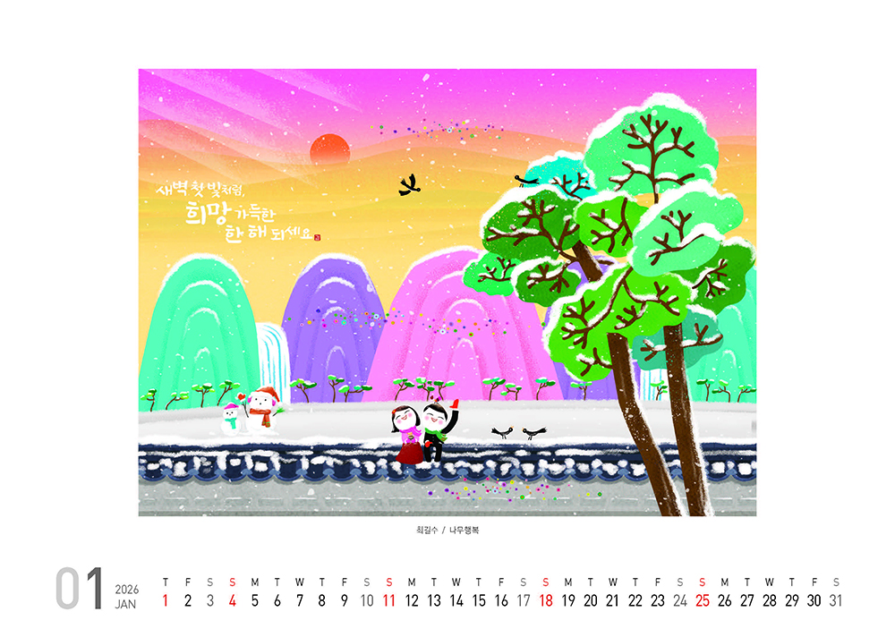 /user/h/hcalendar/editor/2509/fbf3c9bc497834c40cec97e3eed8ff31_1756998041_9258.jpg 이미지크게보기