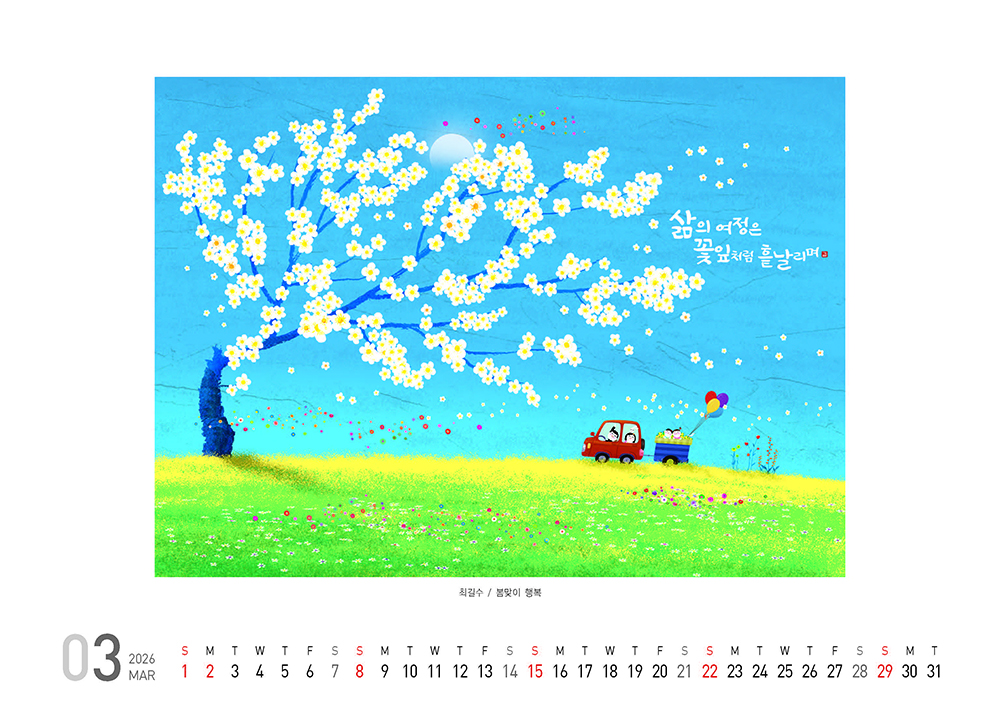 /user/h/hcalendar/editor/2509/fbf3c9bc497834c40cec97e3eed8ff31_1756998042_1596.jpg 이미지크게보기