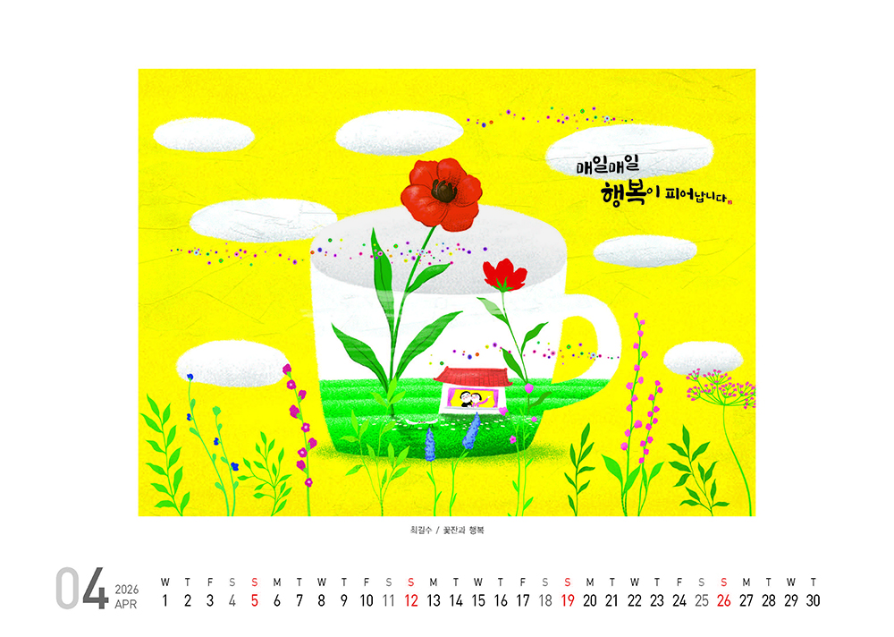 /user/h/hcalendar/editor/2509/fbf3c9bc497834c40cec97e3eed8ff31_1756998042_2723.jpg 이미지크게보기