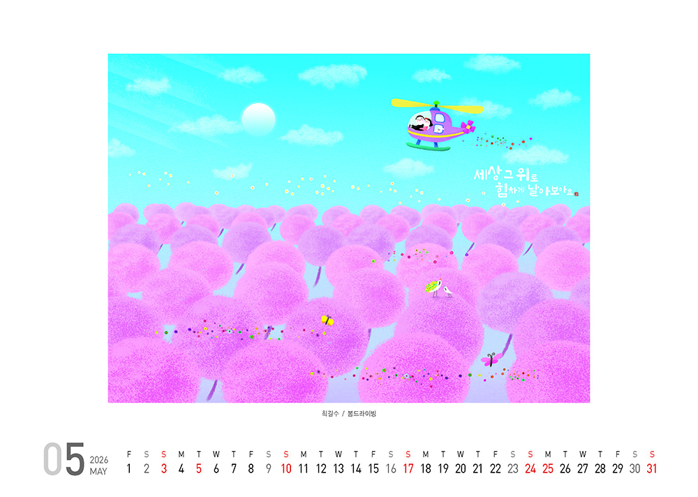 /user/h/hcalendar/editor/2509/fbf3c9bc497834c40cec97e3eed8ff31_1756998047_5745.jpg 이미지크게보기