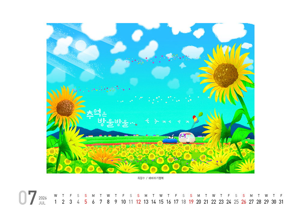 /user/h/hcalendar/editor/2509/fbf3c9bc497834c40cec97e3eed8ff31_1756998047_7967.jpg 이미지크게보기