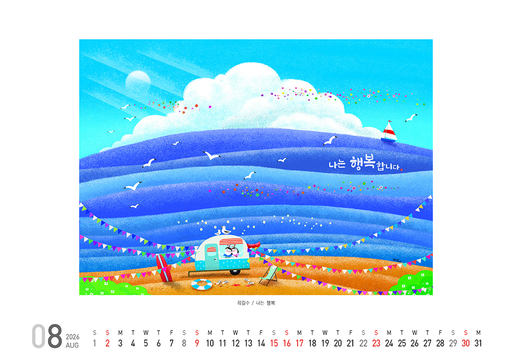 /user/h/hcalendar/editor/2509/fbf3c9bc497834c40cec97e3eed8ff31_1756998047_9118.jpg 이미지크게보기