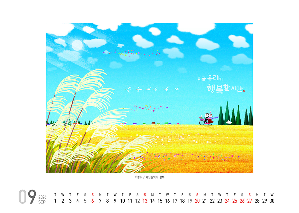 /user/h/hcalendar/editor/2509/fbf3c9bc497834c40cec97e3eed8ff31_1756998048_0212.jpg 이미지크게보기