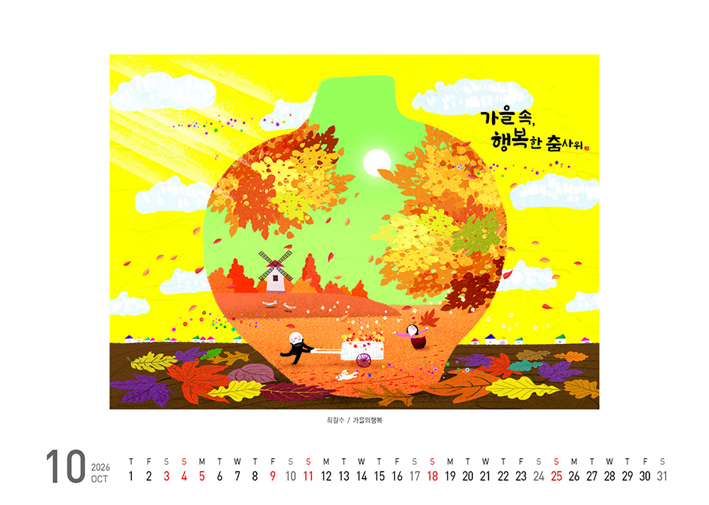 /user/h/hcalendar/editor/2509/fbf3c9bc497834c40cec97e3eed8ff31_1756998048_1352.jpg 이미지크게보기
