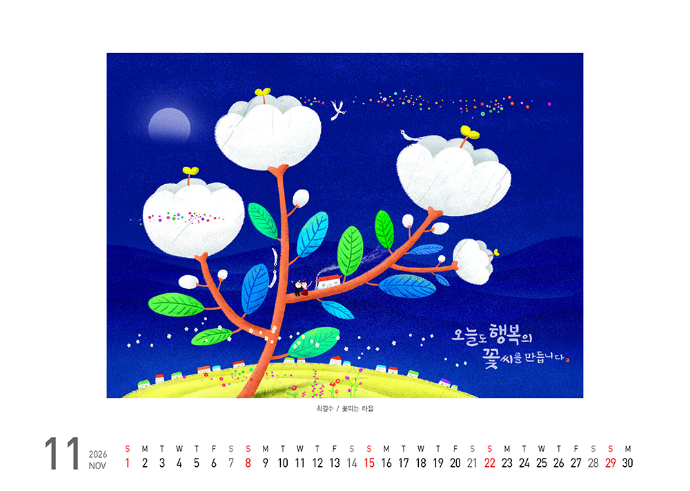 /user/h/hcalendar/editor/2509/fbf3c9bc497834c40cec97e3eed8ff31_1756998048_2599.jpg 이미지크게보기