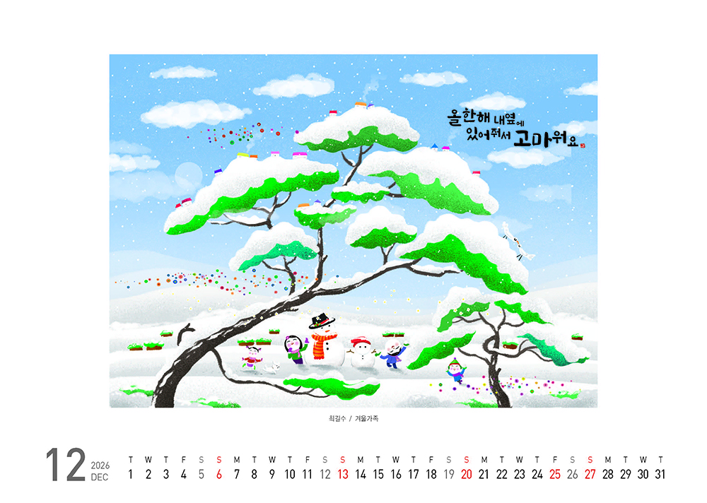 /user/h/hcalendar/editor/2509/fbf3c9bc497834c40cec97e3eed8ff31_1756998048_3679.jpg 이미지크게보기