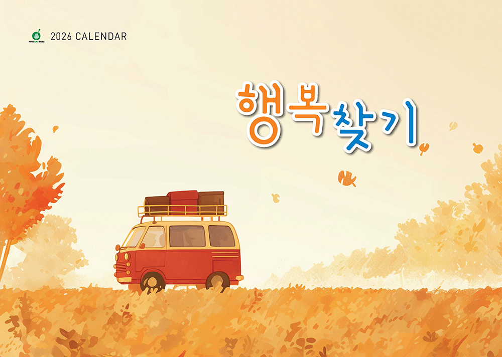 /user/h/hcalendar/editor/2509/fbf3c9bc497834c40cec97e3eed8ff31_1756998183_1825.jpg 이미지크게보기