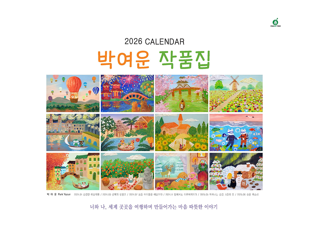 /user/h/hcalendar/editor/2509/fbf3c9bc497834c40cec97e3eed8ff31_1756998611_4288.jpg 이미지크게보기
