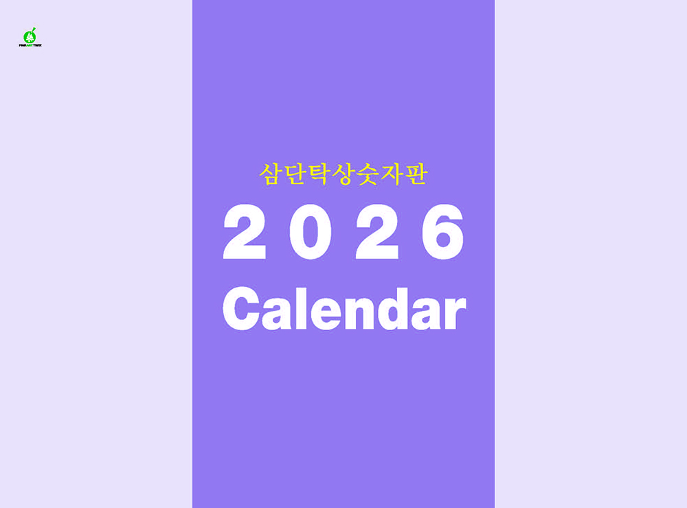 /user/h/hcalendar/editor/2509/fbf3c9bc497834c40cec97e3eed8ff31_1756998859_2341.jpg 이미지크게보기