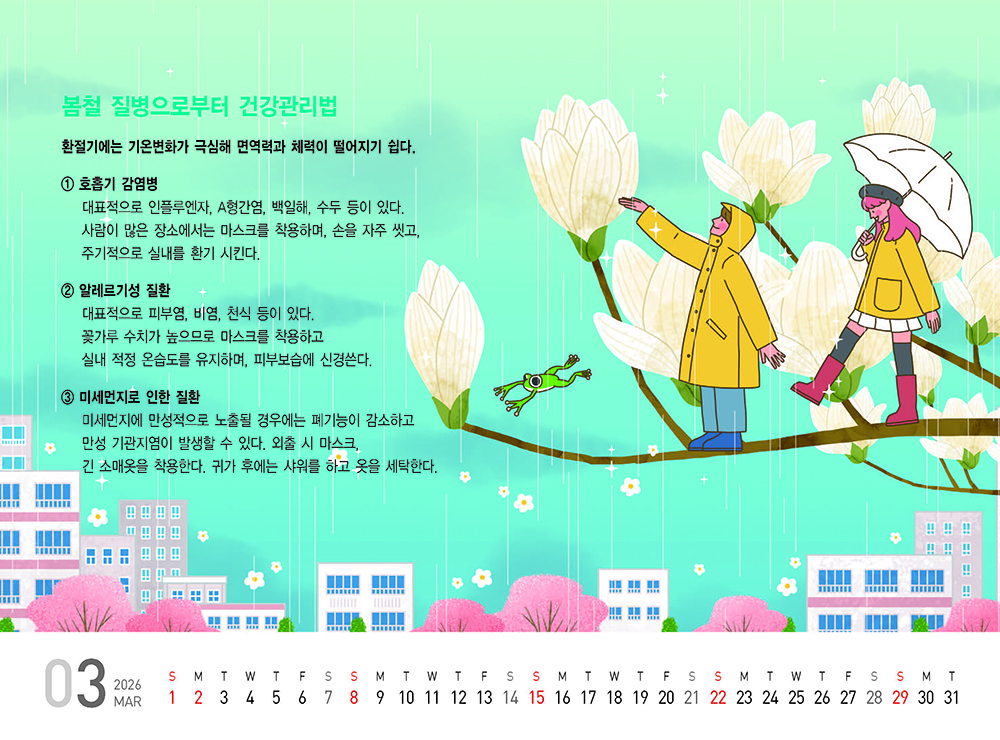 /user/h/hcalendar/editor/2509/fbf3c9bc497834c40cec97e3eed8ff31_1756999051_9652.jpg 이미지크게보기