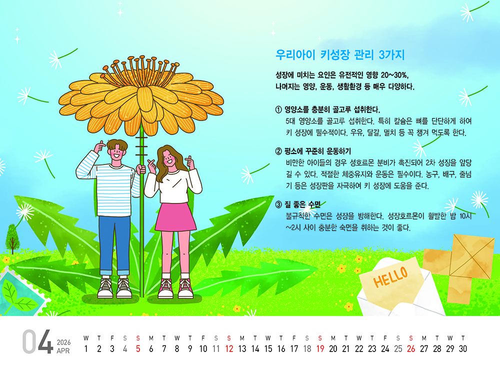 /user/h/hcalendar/editor/2509/fbf3c9bc497834c40cec97e3eed8ff31_1756999052_0902.jpg 이미지크게보기